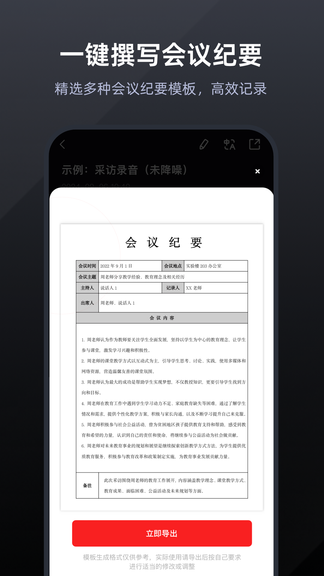 录音专家录音机app v5.1.9