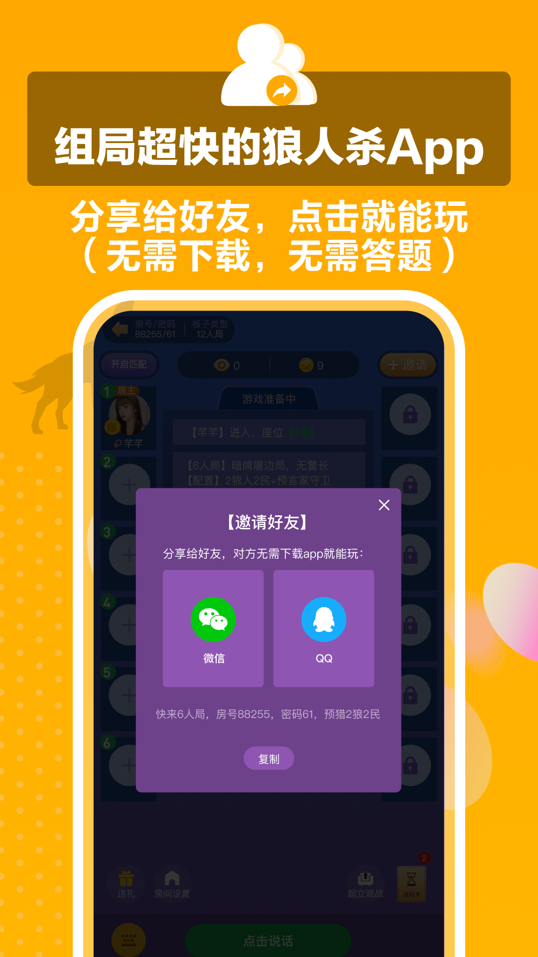 狼王app官方版下载安装 v1.5.2
