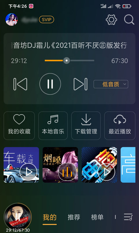 dj音乐盒车机版 v3.6.0