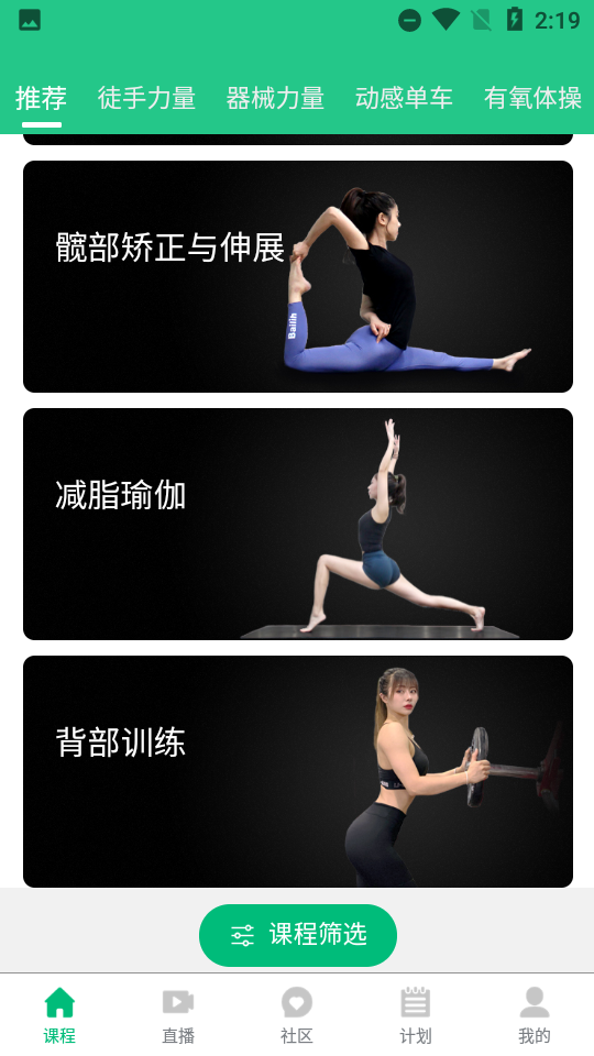 百利恒运动APP v1.4.7