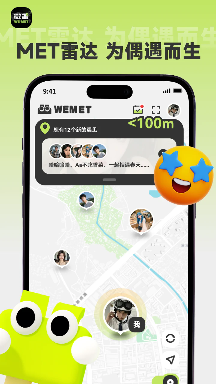 微米app官方版 v2.25.093020