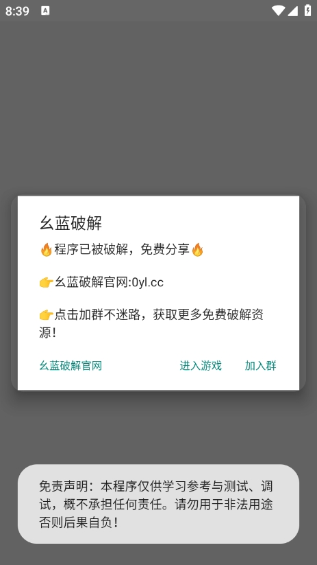 超能直装1.7和平精英下载 v100