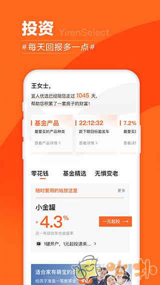 宜人优选app v9.27.0