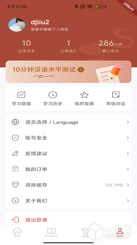 汉雅国际 v2.0.10