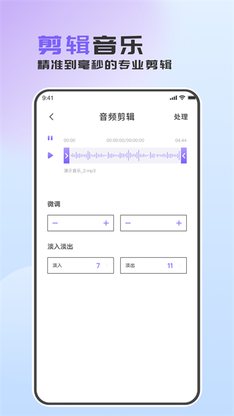 音频转换助手手机版 v1.0.5