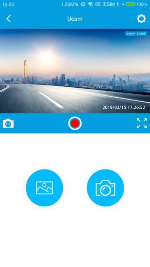 UCAM行车记录仪APP