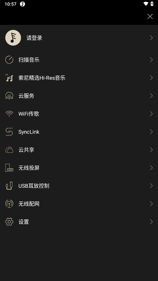 Eddict Player安卓版 v2.3.2