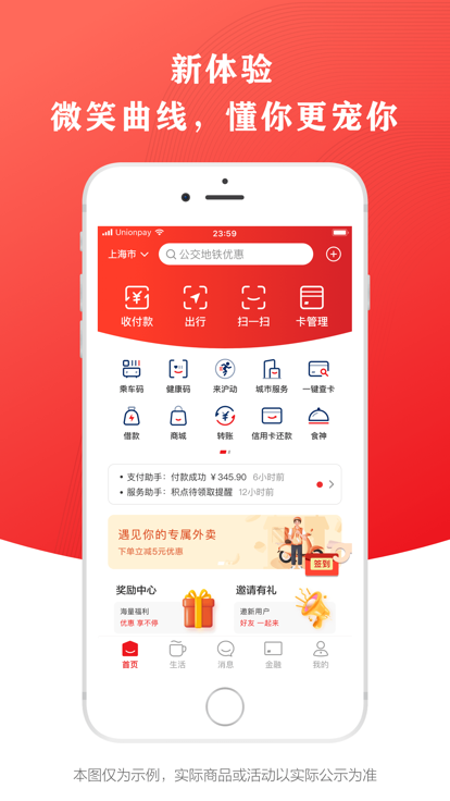 工商个人账户查询云闪付下载 v10.2.2