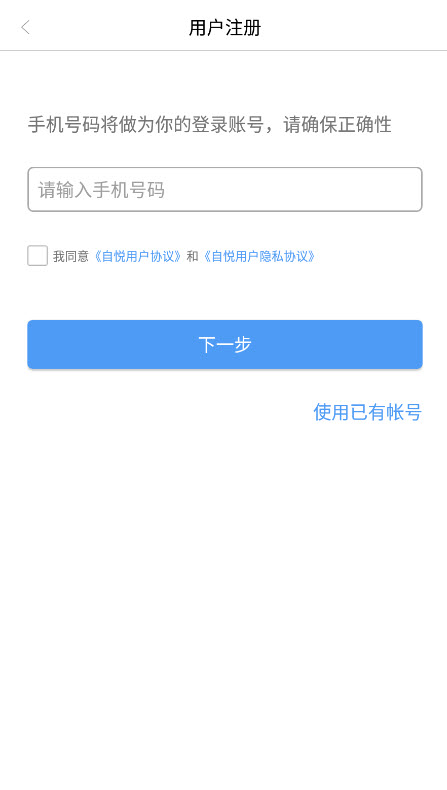 自悦app
