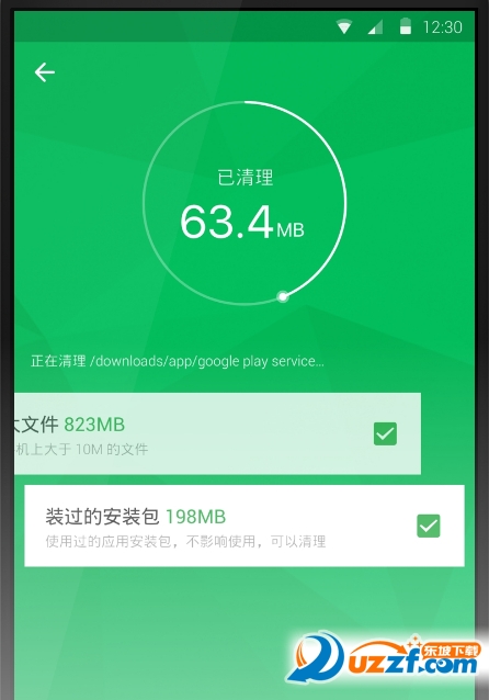 一键极速清理 v2.2.2