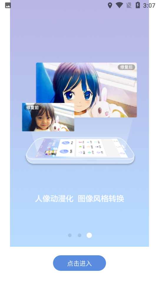 照片恢复清晰助手安卓最新版下载 v1.2.5