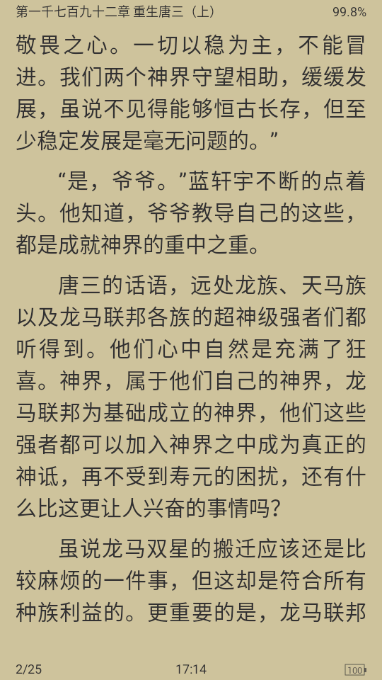 百搜小说app安卓最新版 v2.0.2