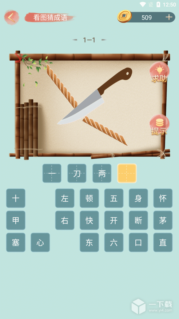 成语小秀才 v5.1.3