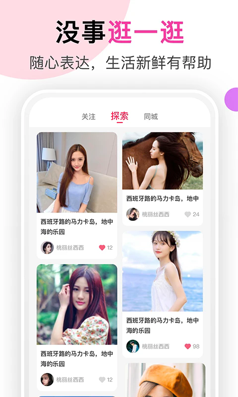 聊她交友app v1.6.3