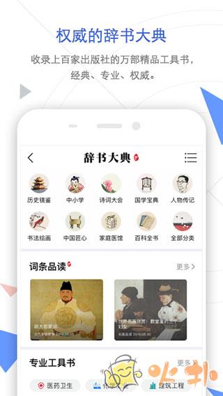 手机知网 v8.7.1