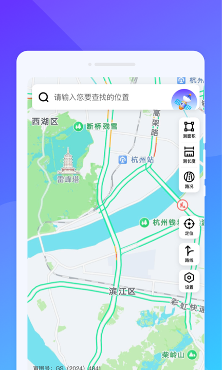 全景北斗导航 v1.0.0