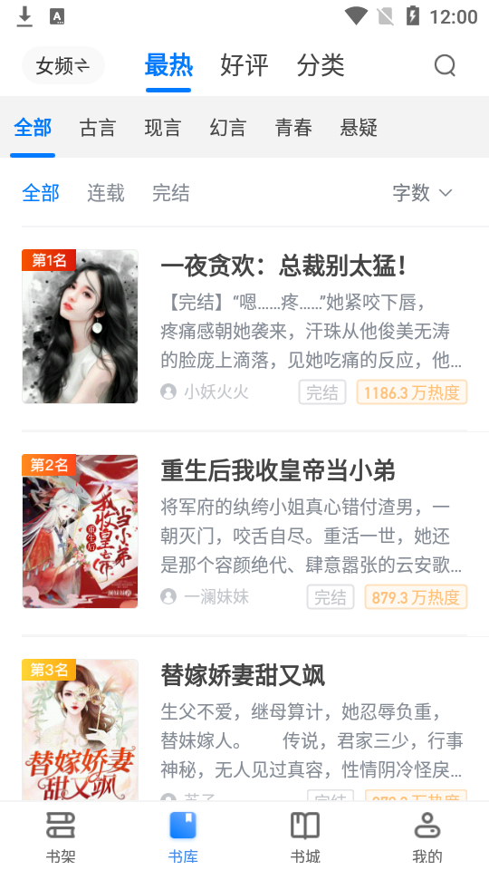 番薯免费小说app免费 v3.00.96.009