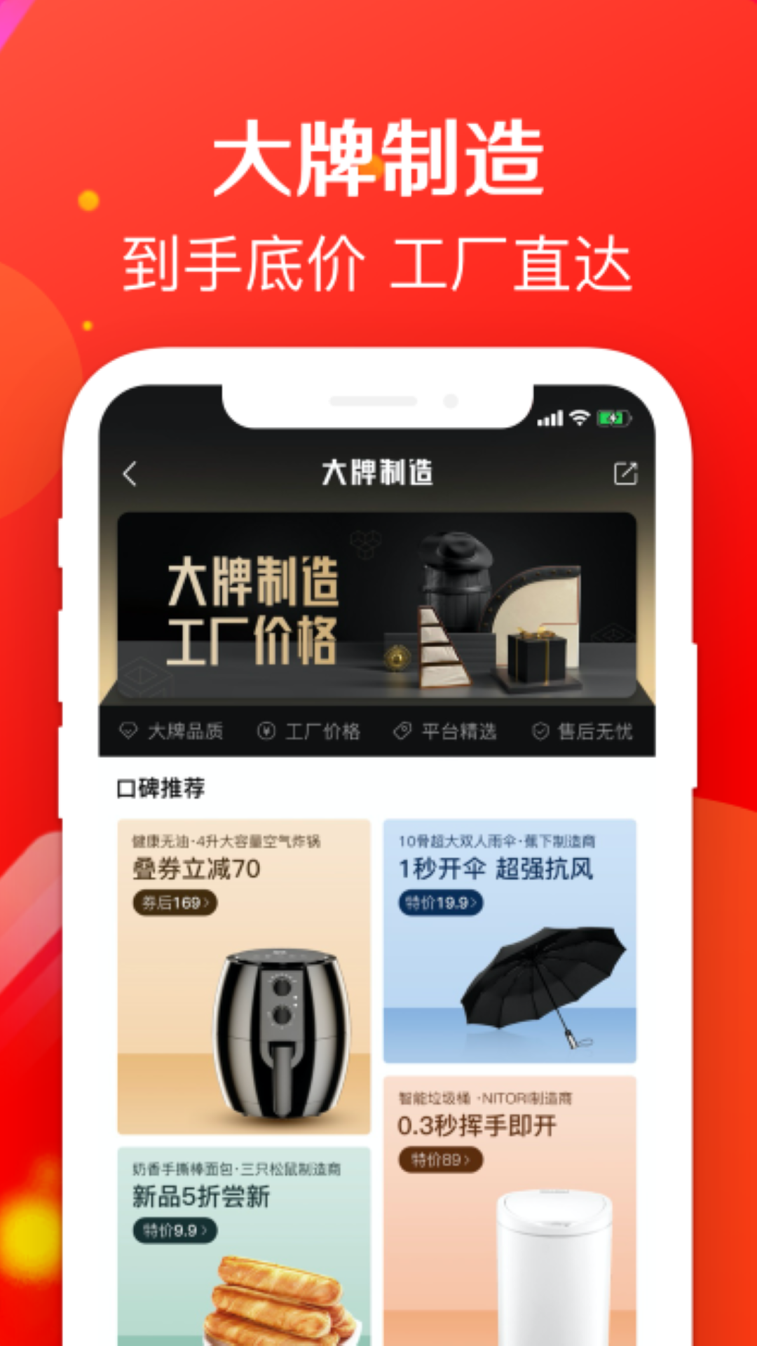 虎虎买app v3.2.8