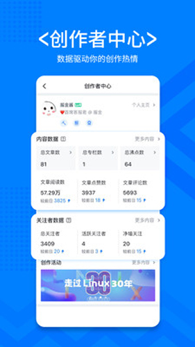 稀土掘金APP v6.7.6