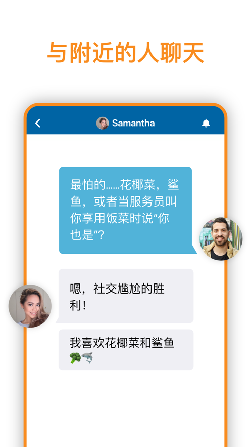 skout安卓下载最新版 v6.41.0