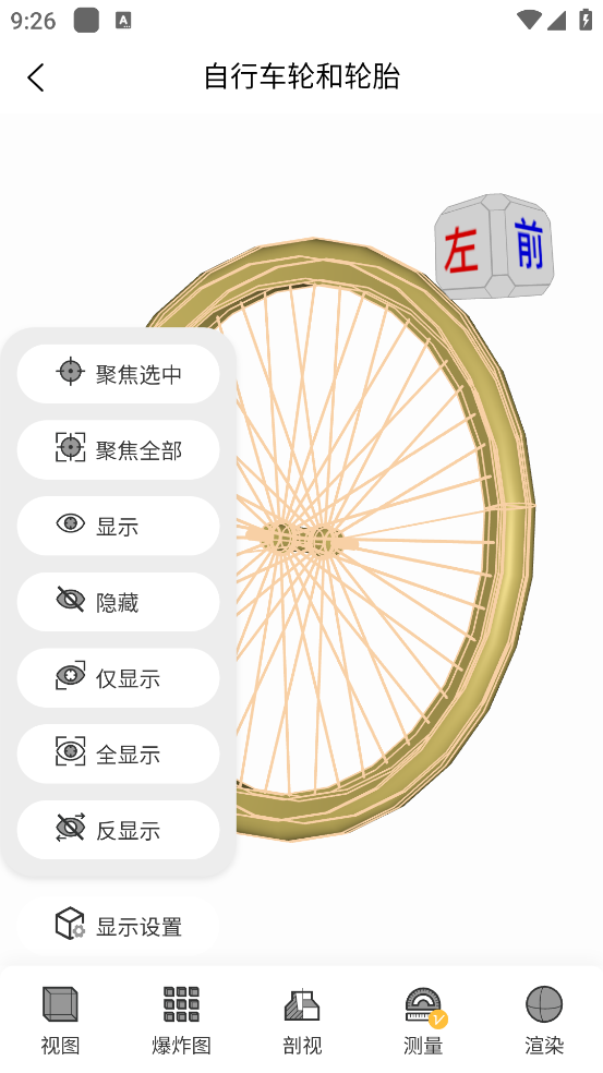 快视3D看图 v1.0.6