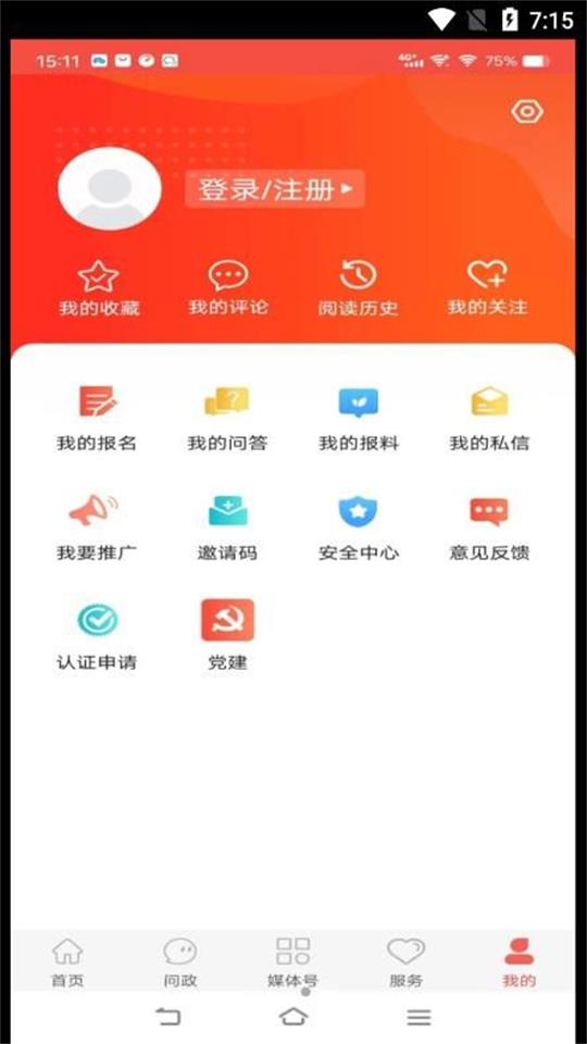 冀云运河app手机版最新