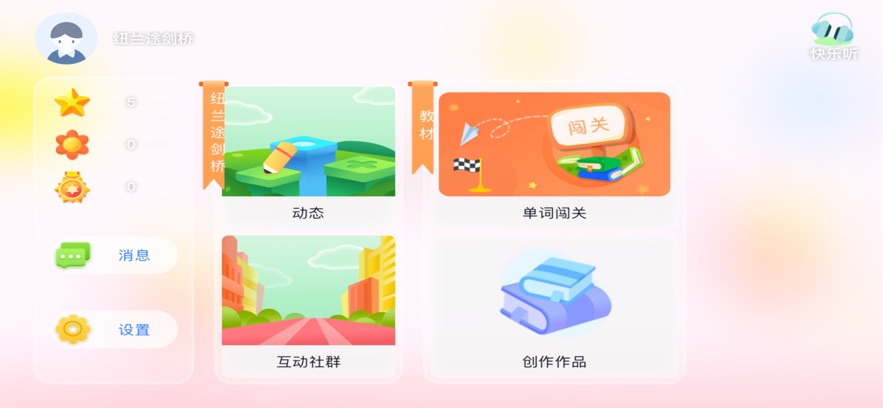 纽兰途剑桥app v5.1.10.204813