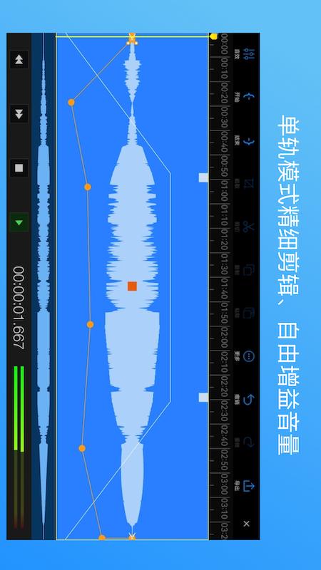 易剪多轨版官方版 v1.14.1