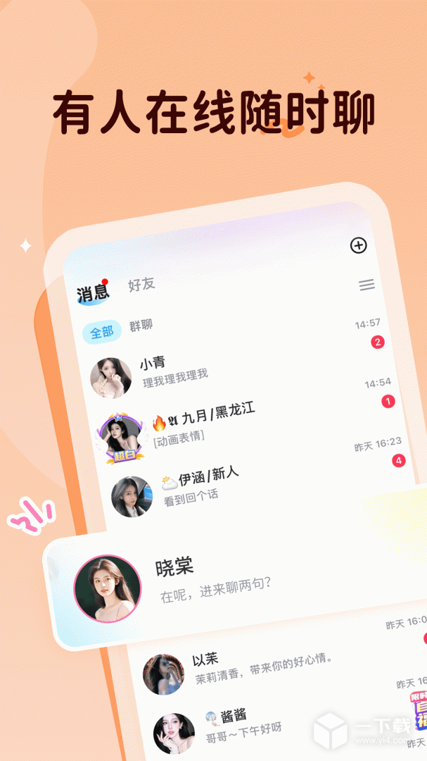 抖你 v1.8.3