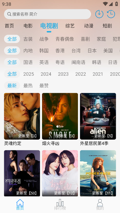 米兔影视官方版 v4.6.3