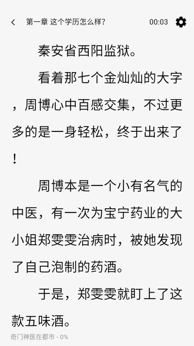 海鸥小说app v1.0.35