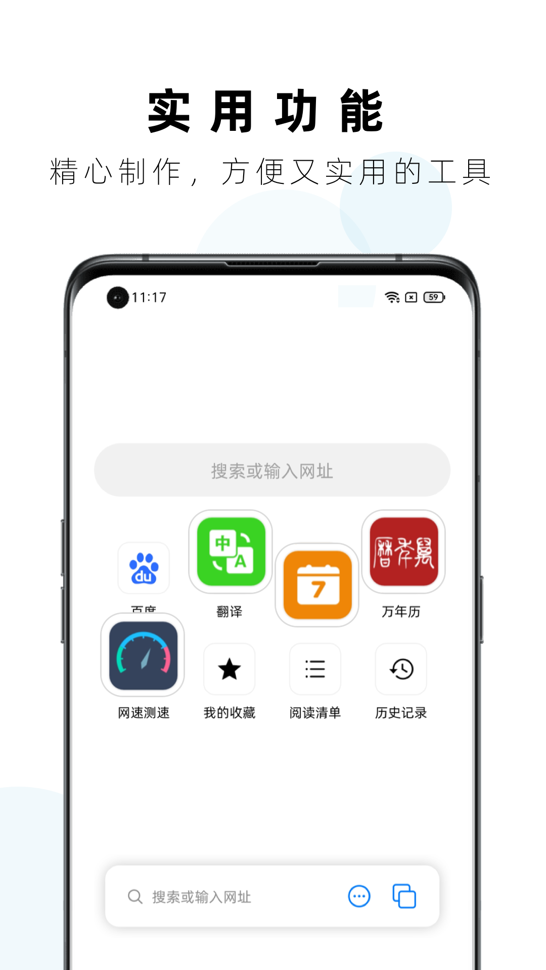 Safa浏览器app v1.0.12