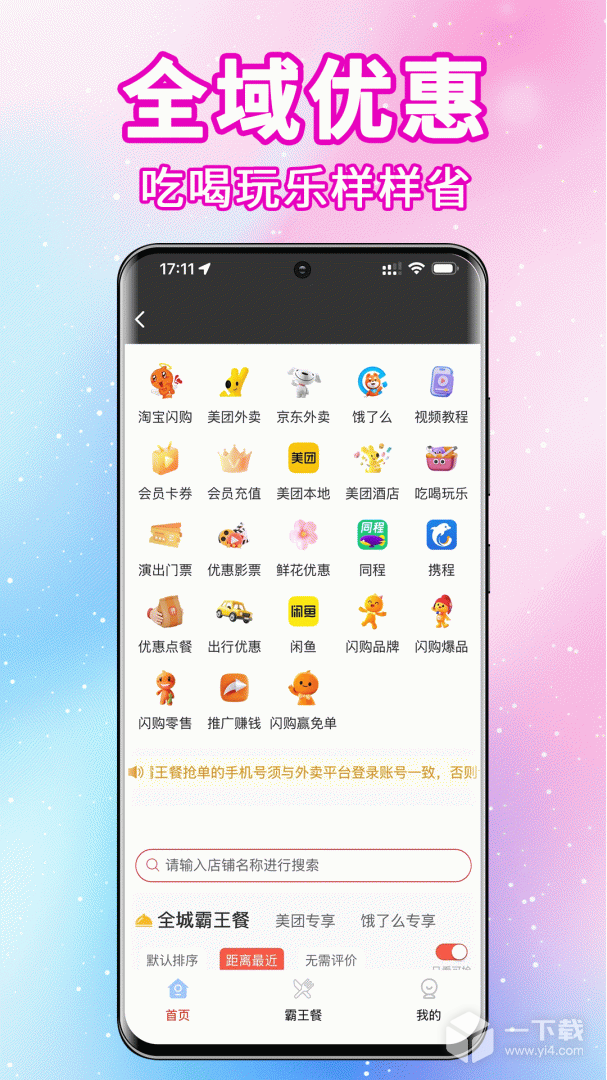 实惠猫 v9.0.7