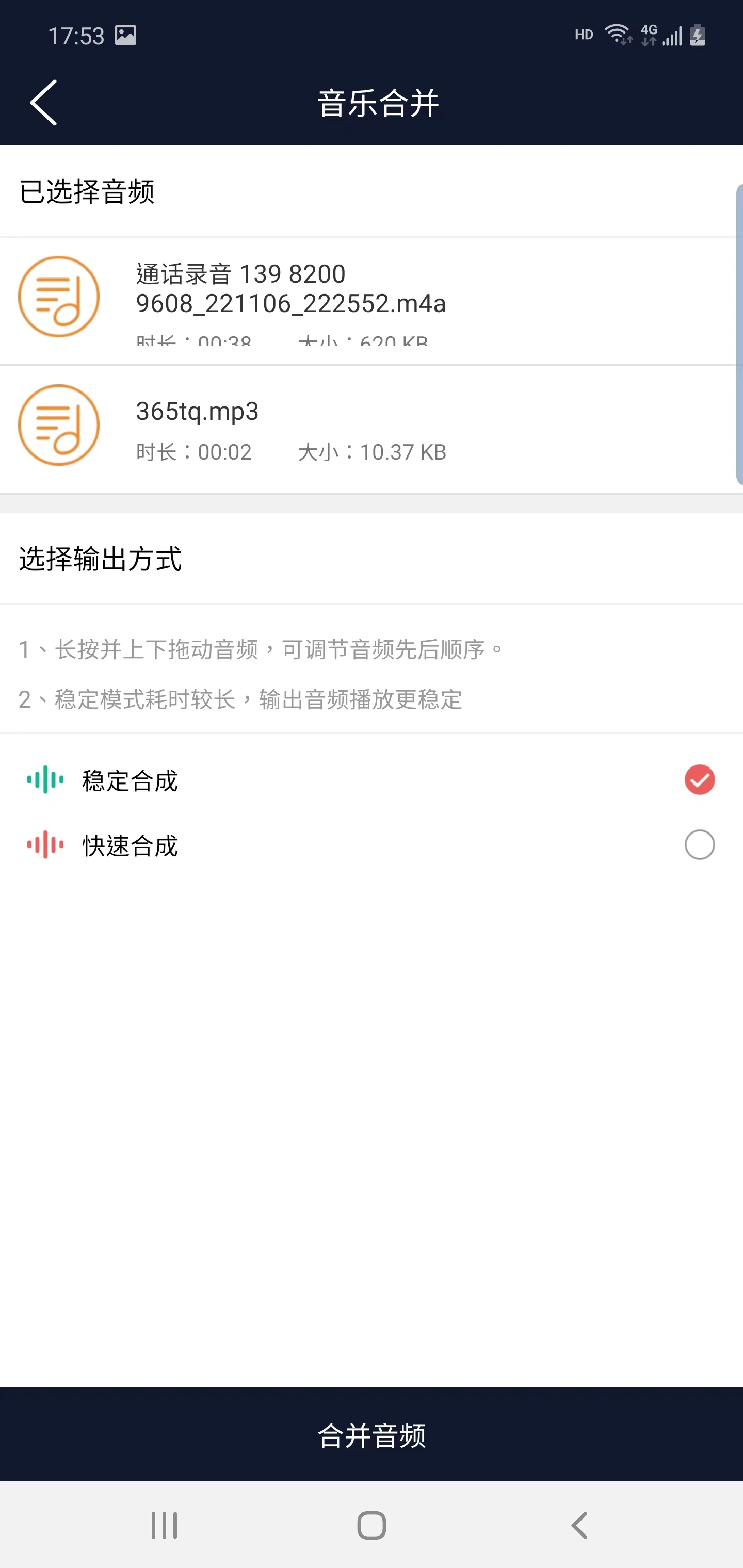 楠月音频编辑官方下载 v1.0