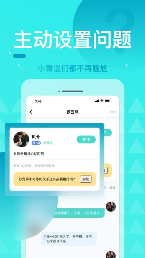 零距app v1.5.6
