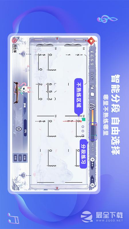 易古筝智能陪练最新版 v3.0.3