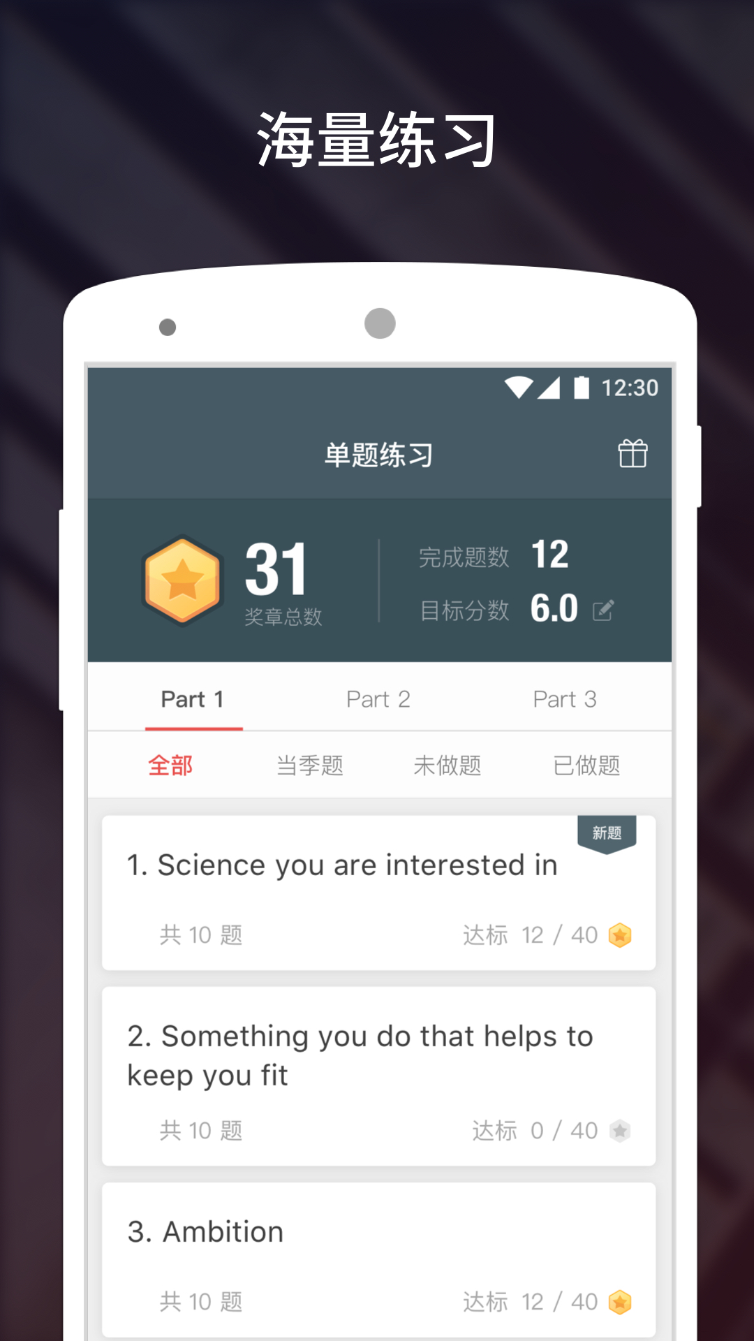 流利说雅思app v3.5.9