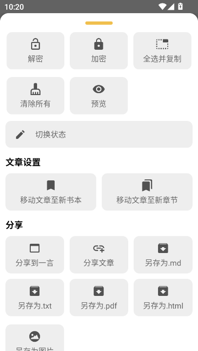 喵滴-跨平台Markdown记录软件