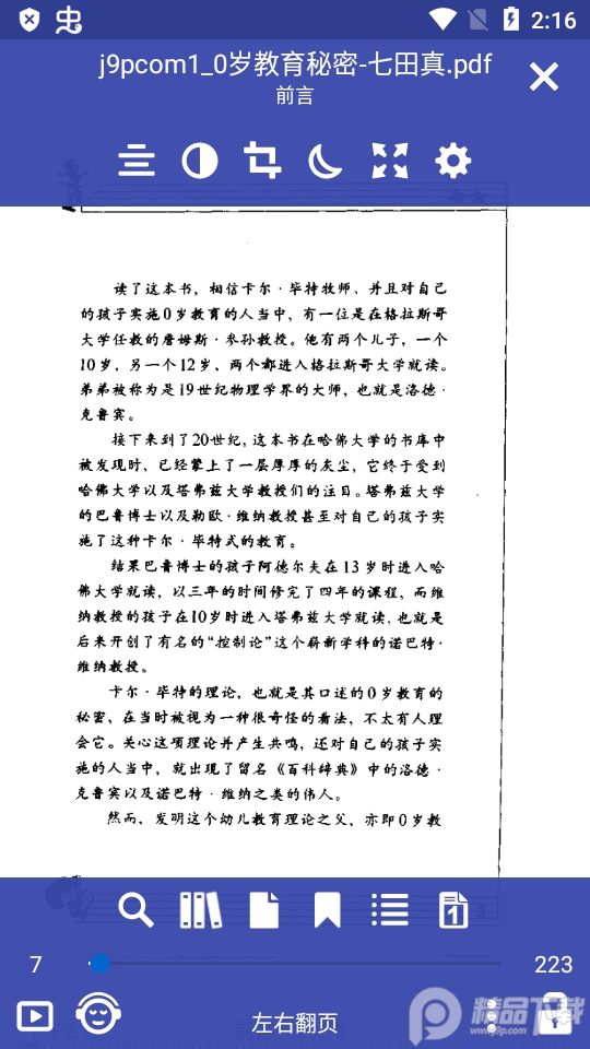 Librera阅读器中文免费版 v9.3.3