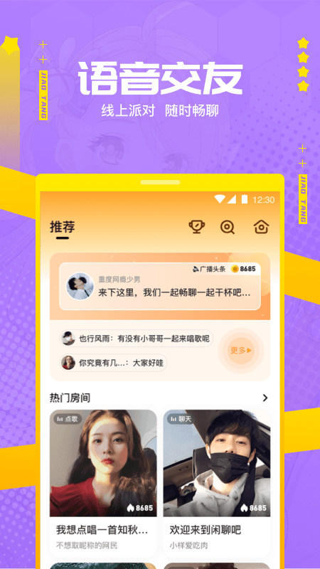 焦糖app v12.28.0