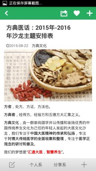 医时空app v1.0.10