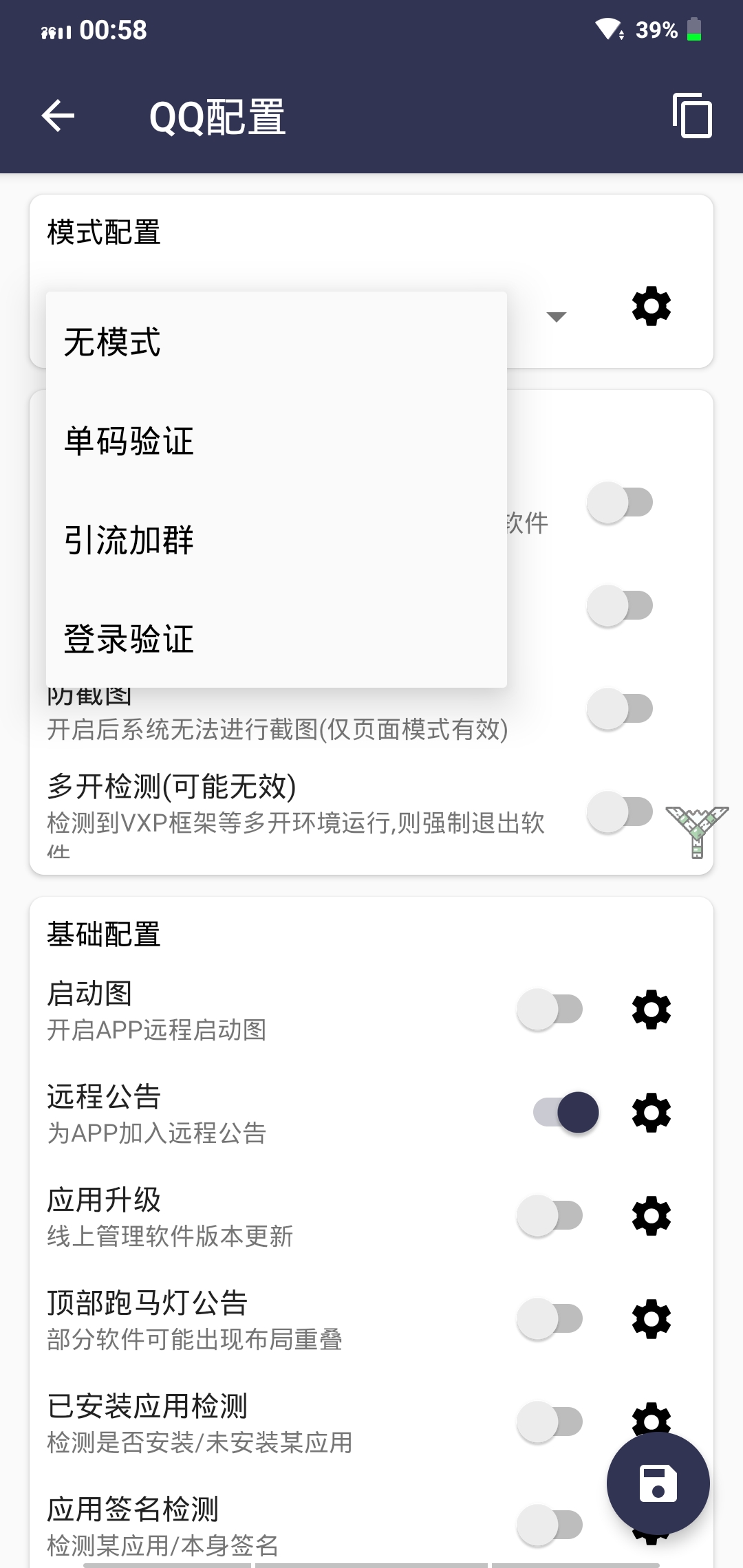 大纸片app v4.0.0