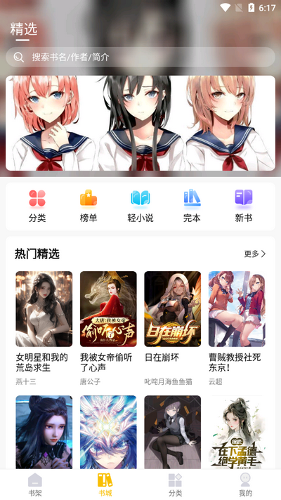 麦穗小说app v1.0.2