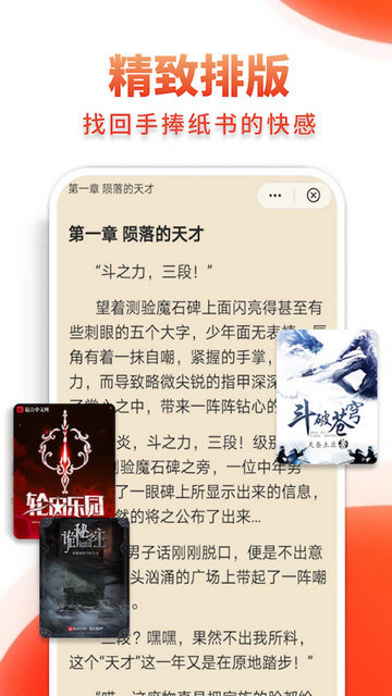 多追书app免费 v1.0.8