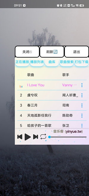 小爷音乐播放器app v3.5
