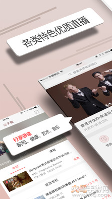 人人讲app最新版 v4.6.9