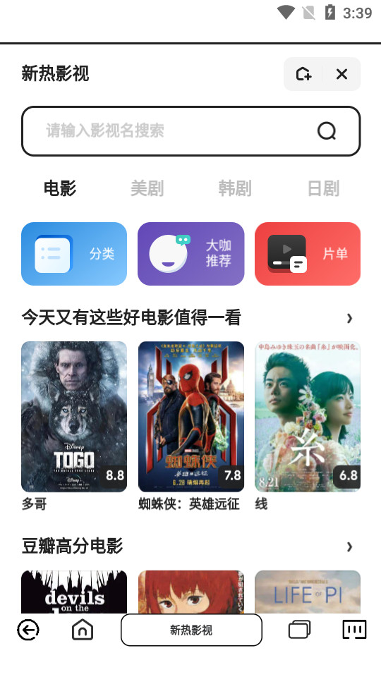 MAHE浏览器 v1.2.1