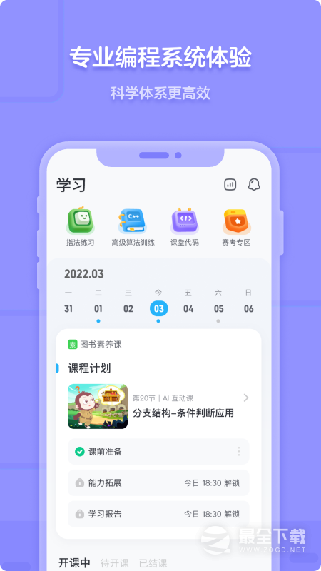 猿编程 v5.17.0