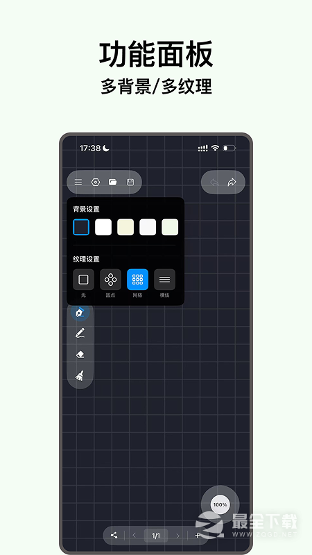 电子黑板最新版 v2.3.0