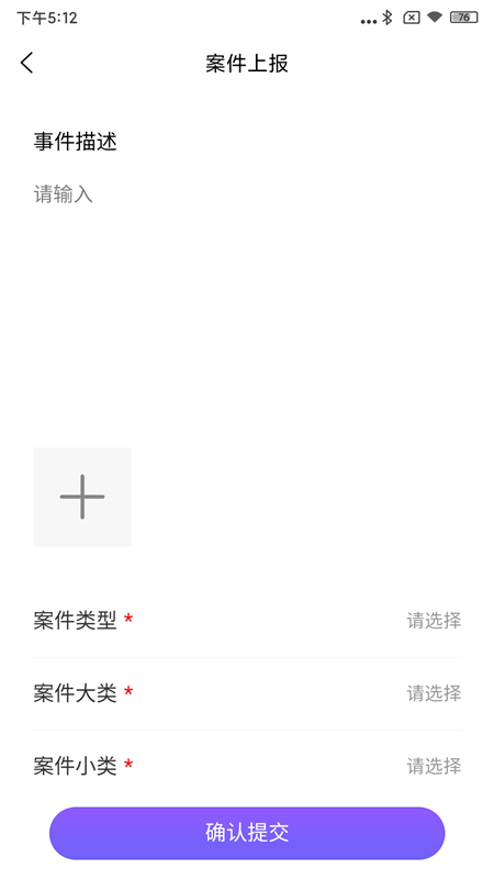 智慧烈山手机版